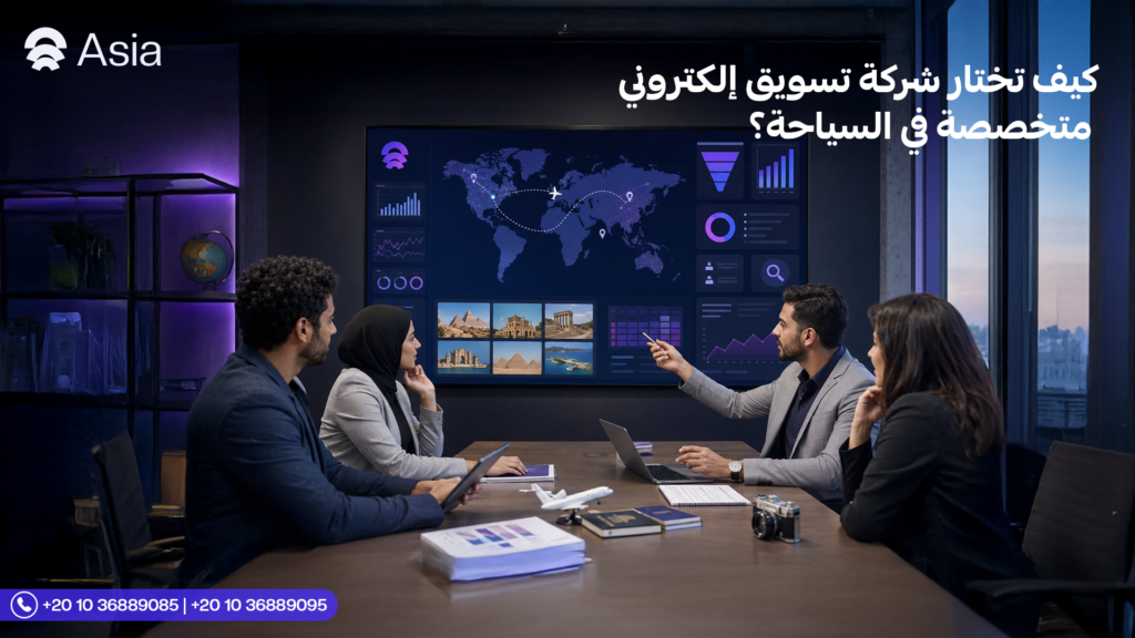 فريق تسويق يناقش استراتيجية التسويق الإلكتروني لشركة سياحة لزيادة الحجوزات وتحسين الظهور على جوجل