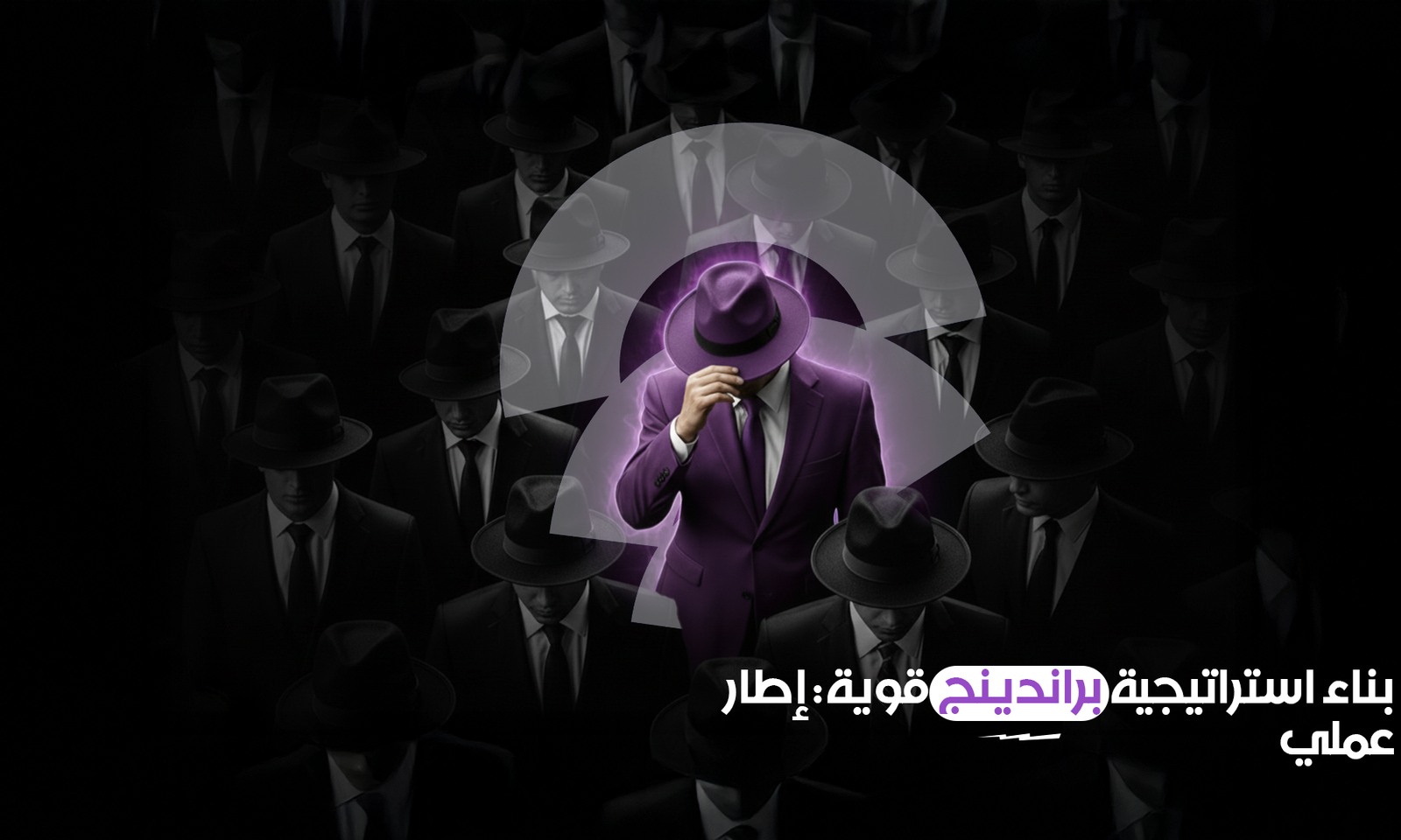 البراندينج